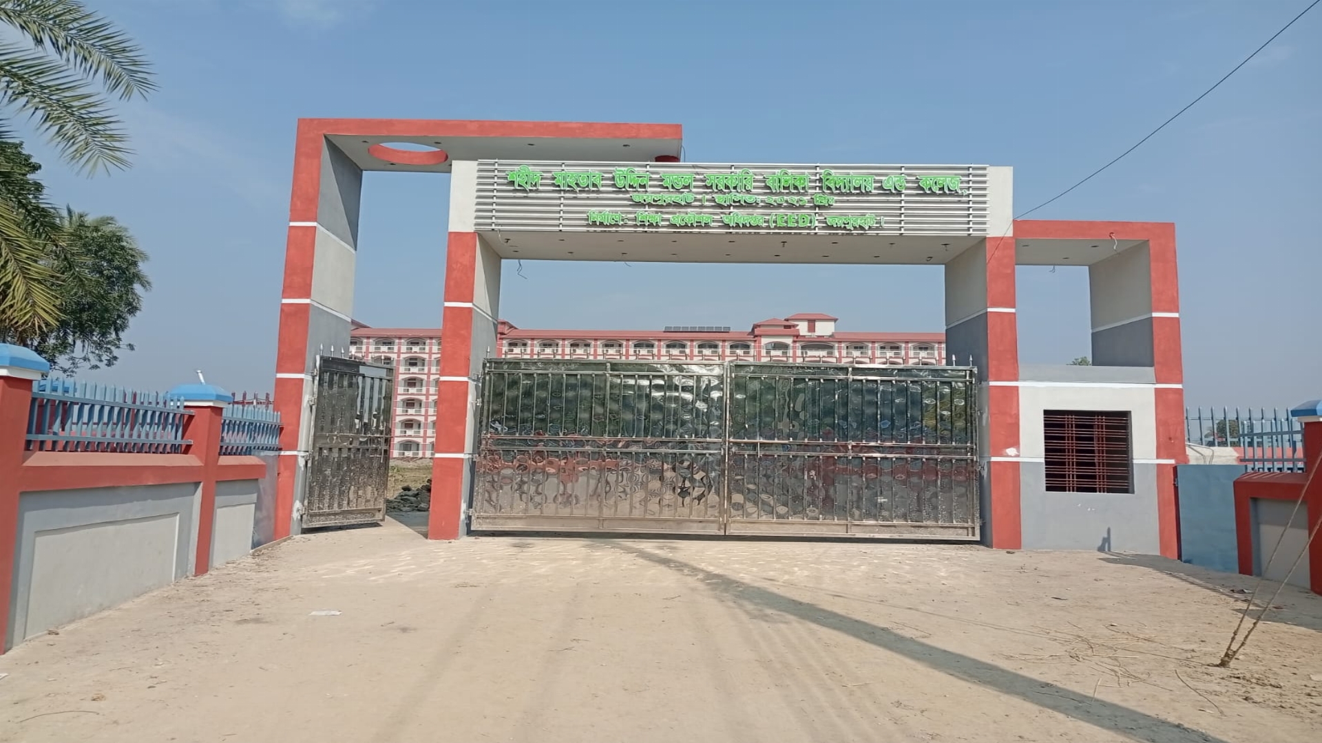 Main Gate